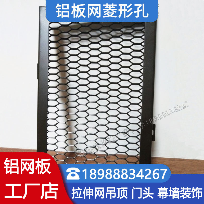 现货速发拉伸网板菱形网格吊顶铝网板冲拉网装饰铝单板金属幕墙