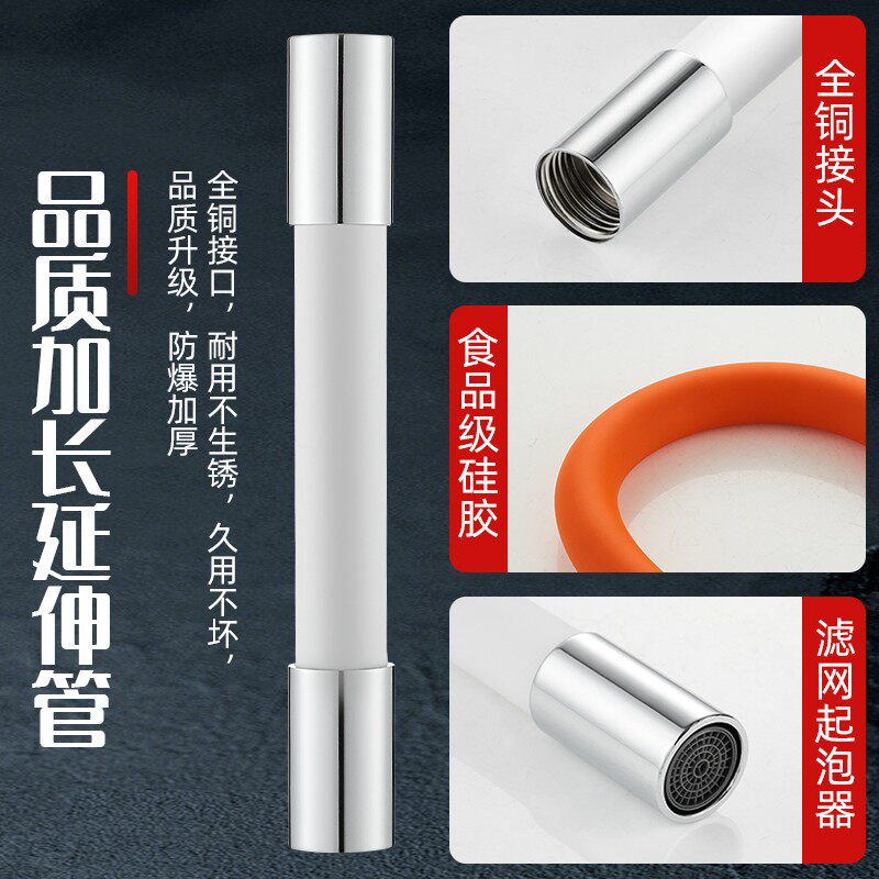 现货速发水管接延长管向软管防溅拖把池连接器弯曲定型加长管延伸