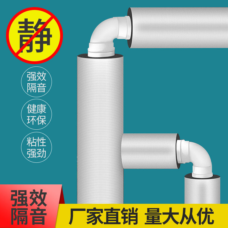 现货速发pvc排水管道隔音棉下水管厕所隔音棉卫生间消音吸音自粘