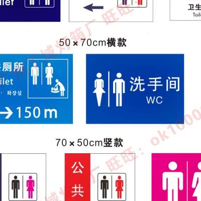 现货速发公共厕所灯箱洗手间男WC卫生间户外指示牌亚克力广告挂墙