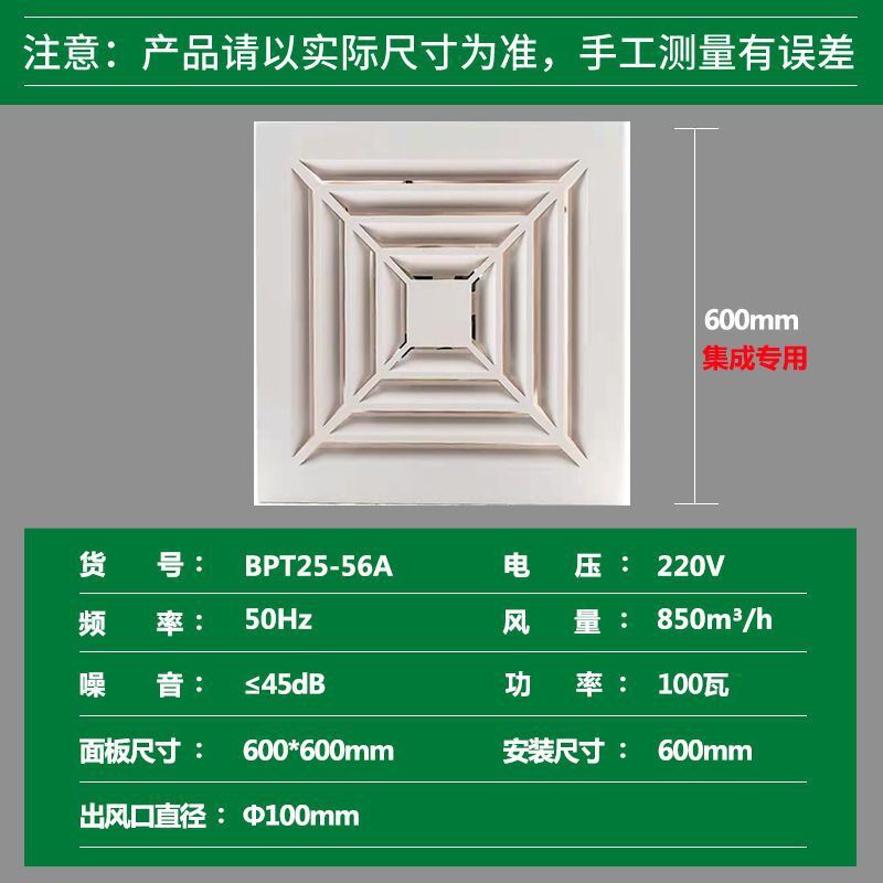 现货速发上海正野600X600石膏板换气扇强力排风扇集成铝扣板嵌入