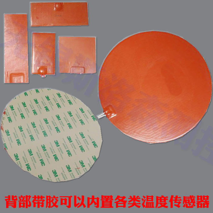 现货速发硅胶电热带 低温加热片 保温电热片 硅橡胶加热板 硅橡胶