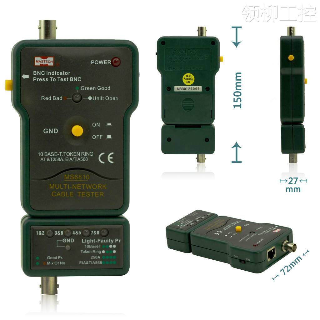 现货速发华仪6810 网络电缆测试仪双用同轴线测量表寻线器查线器
