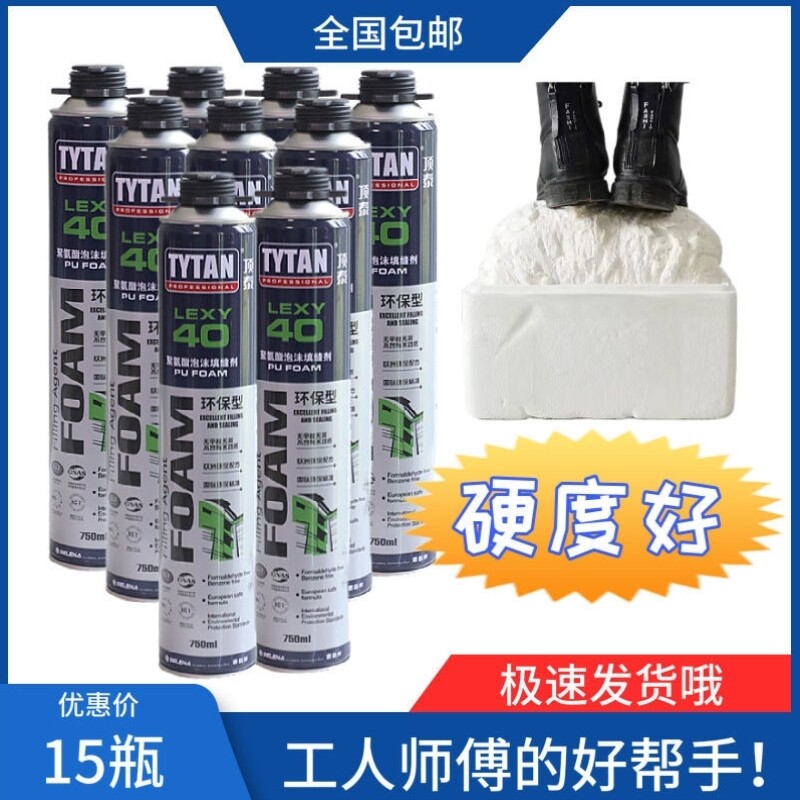 现货速发顶泰赛磊那发泡胶填缝剂门窗防水堵洞补缝胶补漏填充剂膨