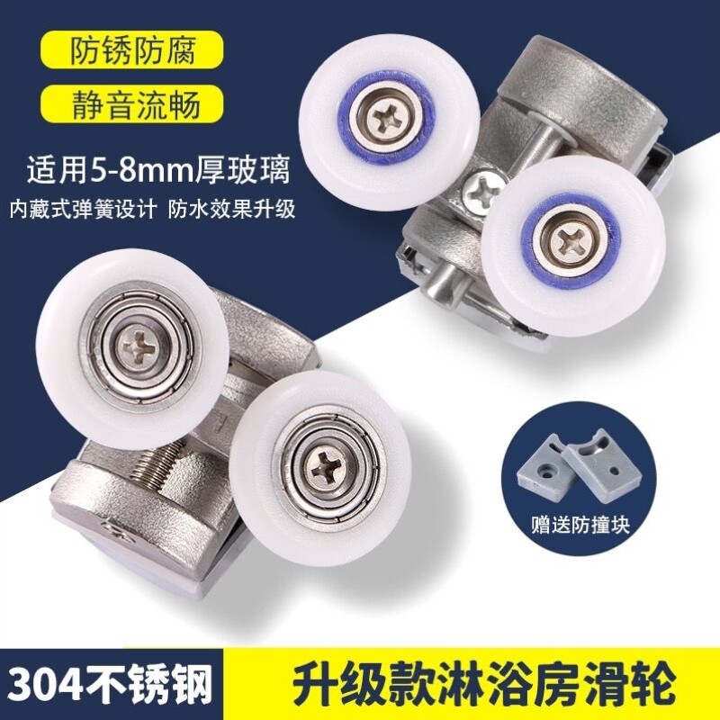 现货速发圆弧房滑轮老式扇形浴室推拉玻璃移门双轮不锈钢吊轮配件