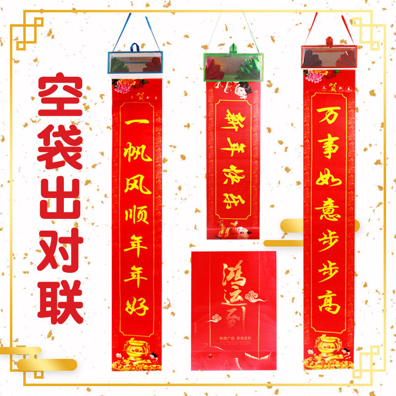 现货速发空袋出对联 空盒出彩箱 商演年会舞台魔术道具 纸袋花箱