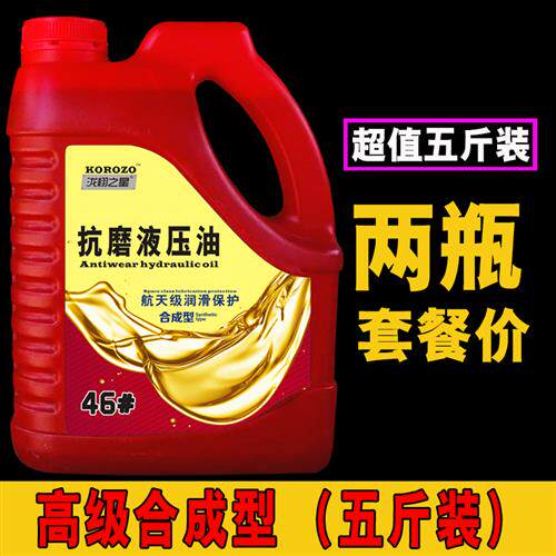 现货速发L-HM抗磨液压油导轨油机械油46号46#叉车注塑机升降机千