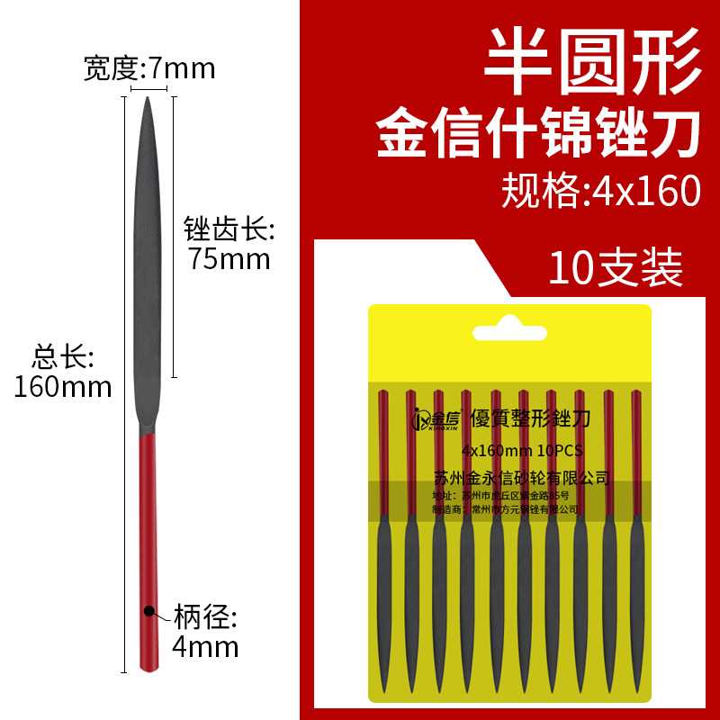 现货速发新款什锦锉刀套装三角小型挫刀扁平整形半圆形打磨工具圆