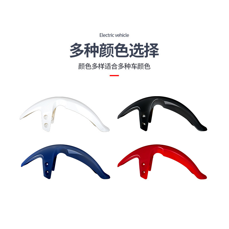 现货速发小牛电动车前挡泥板U1前轮挡泥瓦U/U+a前挡水板uqi改装配