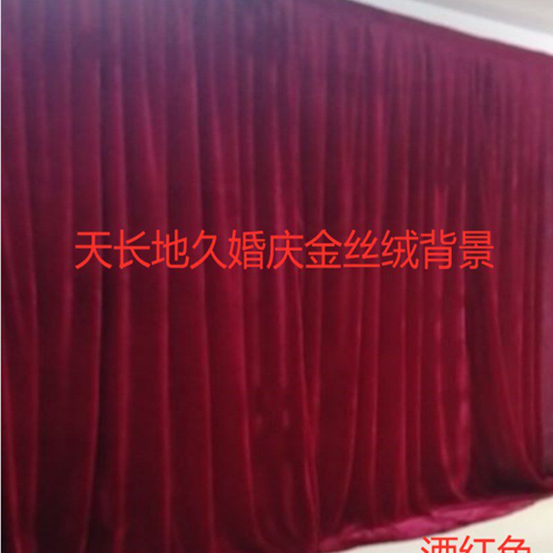 现货速发婚庆大红色 中厚金丝絨打底布背景舞台布置婚庆道具纱幔