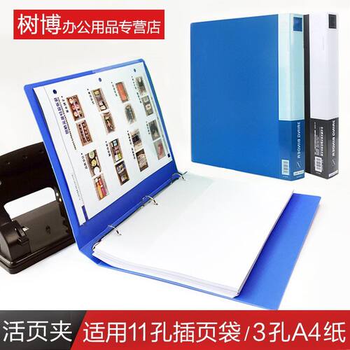 现货速发puched fder A4 pr   he bider  rig file活页文件夹