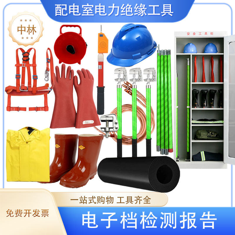 现货速发配电室安全工具柜高压绝缘手套10KV绝缘鞋12KV电力拉闸杆