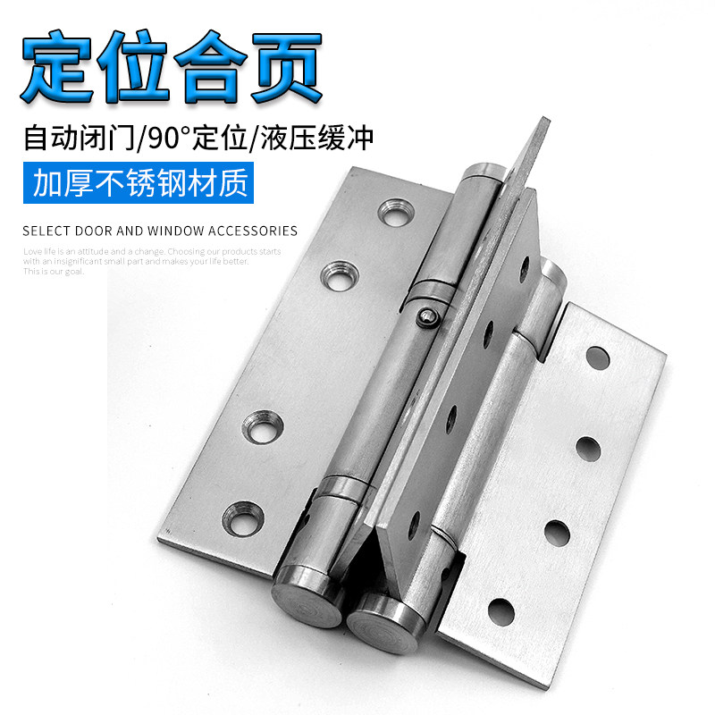 现货速发门合页自动关门弹簧合页闭门器木门0度液压缓冲铰链配件