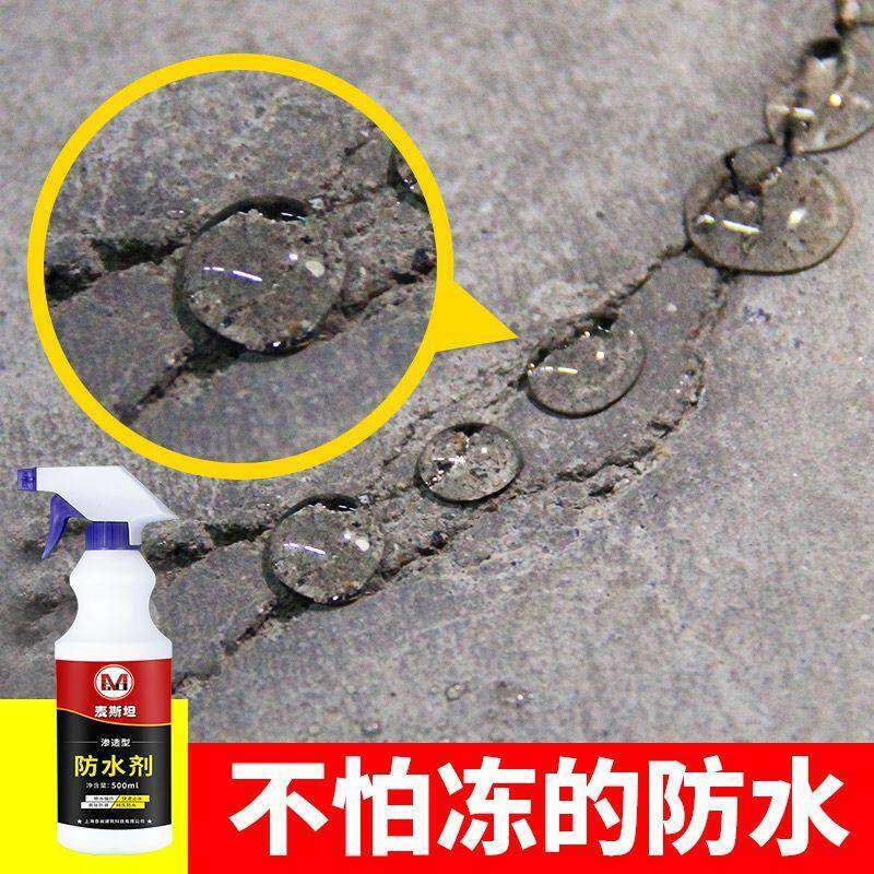 现货速发化妆室防水剂渗透免砸砖瓷砖地面内外墙漏水透明涂料防水