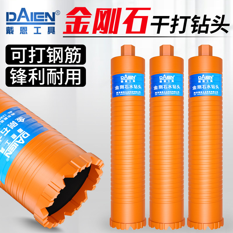 现货速发水钻钻头钢筋混凝土墙壁水泥开孔器机干打空调打洞打孔神