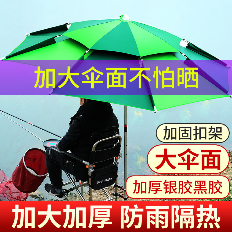 现货速发户外钓鱼伞大钓伞加厚向鱼伞双层雨防晒防紫外线遮伞渔具