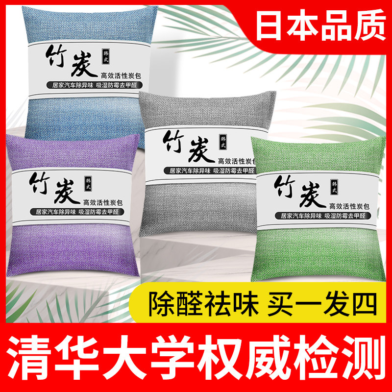 现货速发活性炭包汽车用新车除甲醛除异味车内竹炭包车载去味碳包