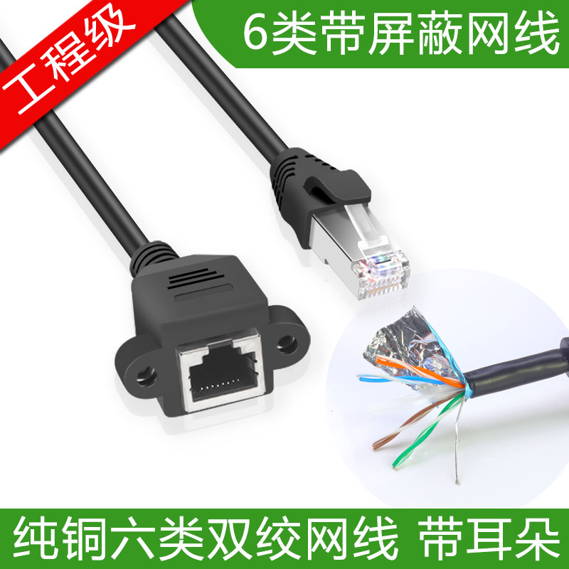 现货速发纯铜6类屏蔽网线带耳朵固定螺丝孔6千兆RJ45网络延长线公