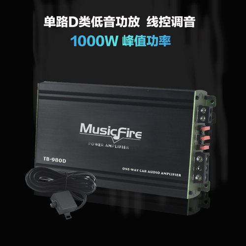 现货速发汽车车载12V单路功放D类数字功放被动低音炮大功率功放10