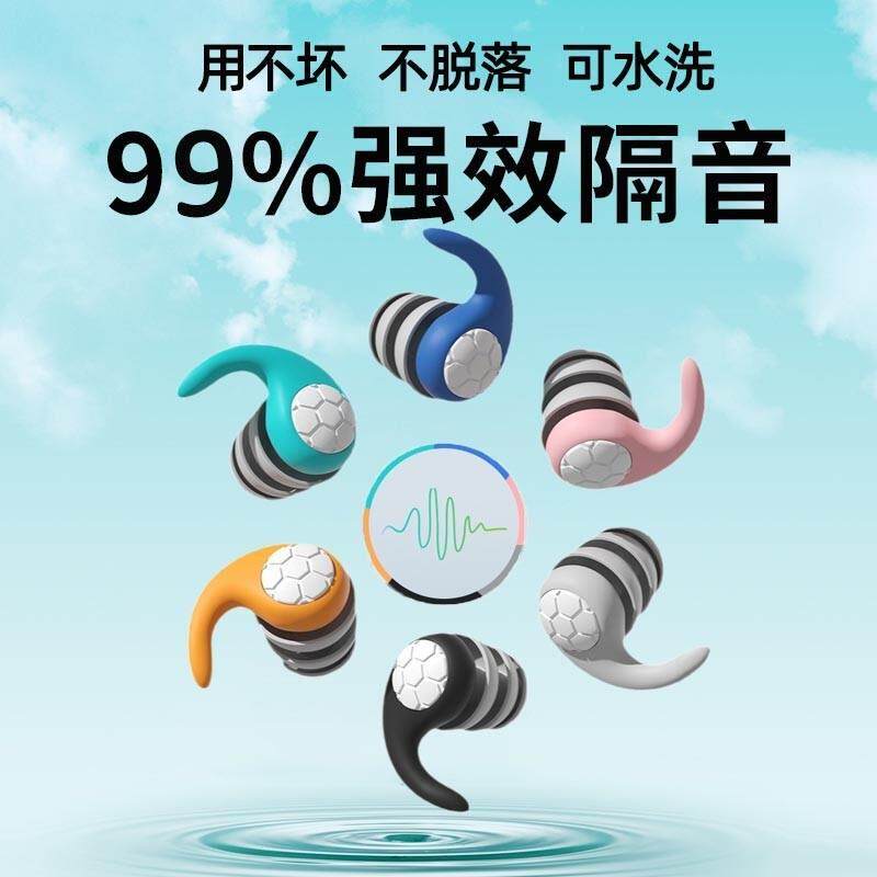 现货速发新升级耳塞超级隔音防吵降噪防打鼾神器工作睡眠睡觉矽胶
