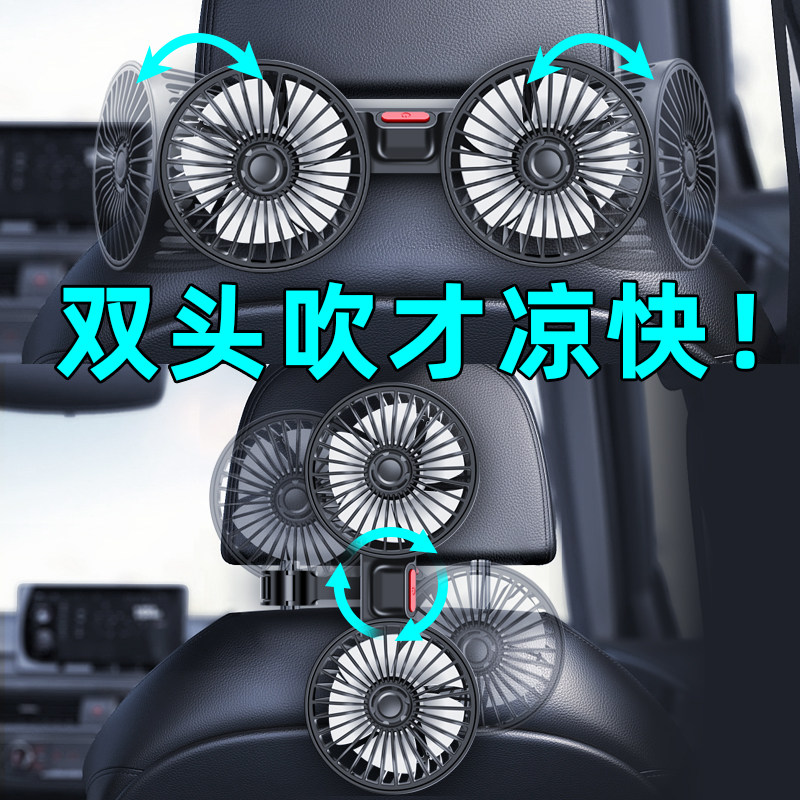 现货速发双头后排车载风扇12V大货车24伏接口汽车用面包车内车上