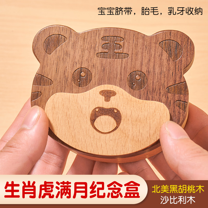 现货速发脐带胎毛收藏盒脐带胎发纪念新生儿保存胎毛瓶宝宝虎年百