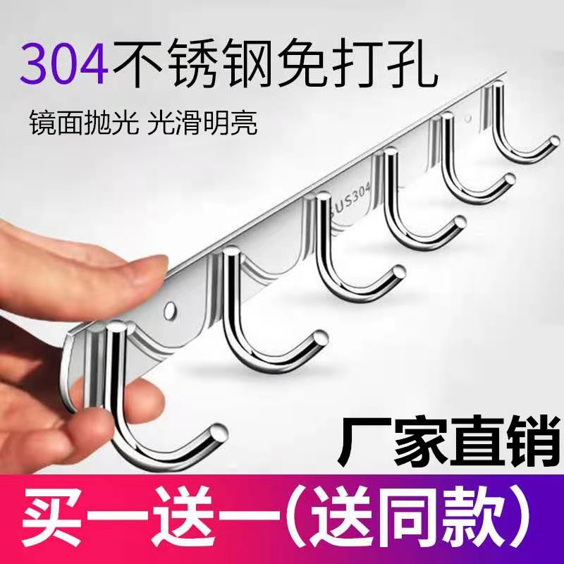 现货速发挂钩墙壁重物打孔04不锈钢黏鈎衣钩排钩衣服衣帽钩厨房门