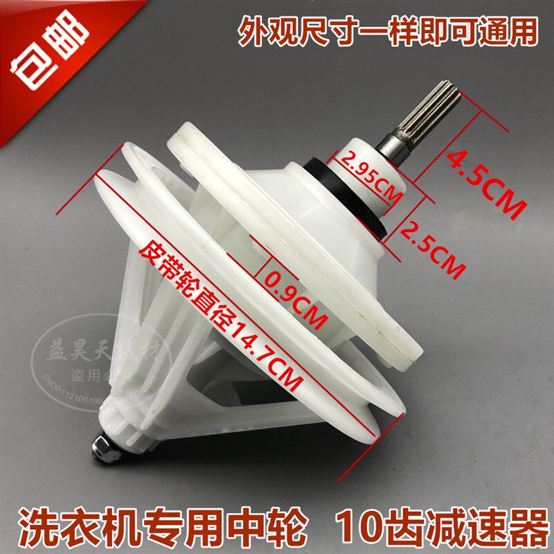 现货速发宝尔玛XPB80-8S洗衣机减速器 变速器 差速器 减速机 齿轮