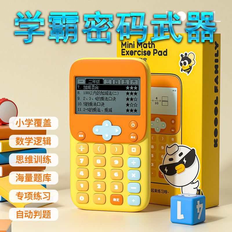 现货速发生日礼品男孩小学生孩学霸实用十岁电子产品学习神器