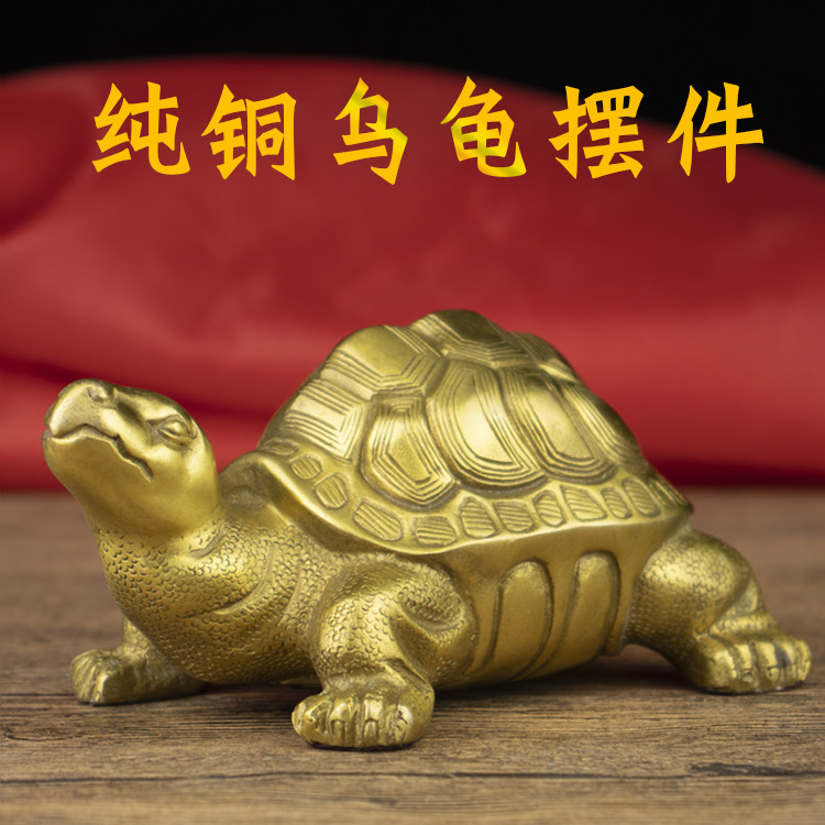 现货速发纯铜乌龟摆件 长寿铜龟家居摆设