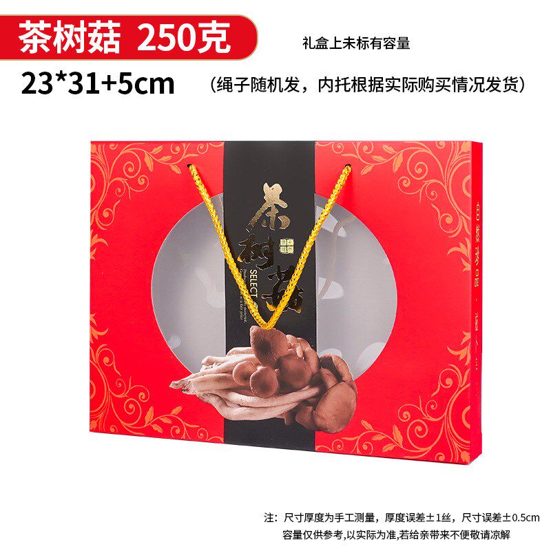 现货速发444Z礼品盒香菇干货银鱼名贵礼品花菇送礼佳品手提年货礼