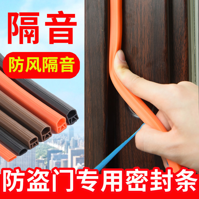 现货速发密封条进户门入户门门框大门门缝防风门隔音神器挡风隔音