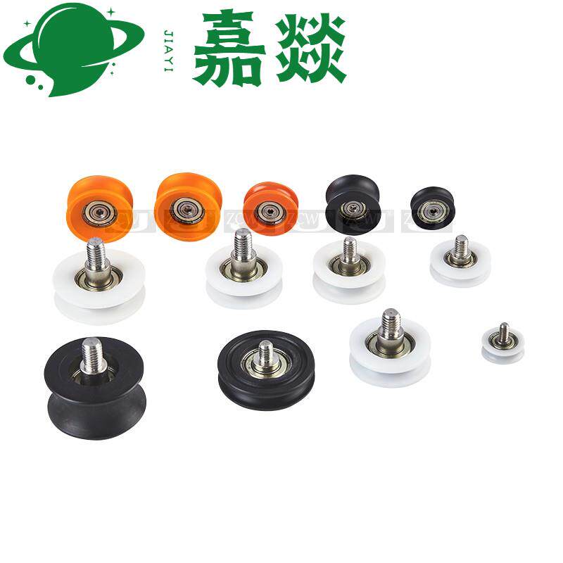 现货速发包塑608zz带u槽包胶塑料尼龙轴承拉门窗u型h凹槽滑轮大型