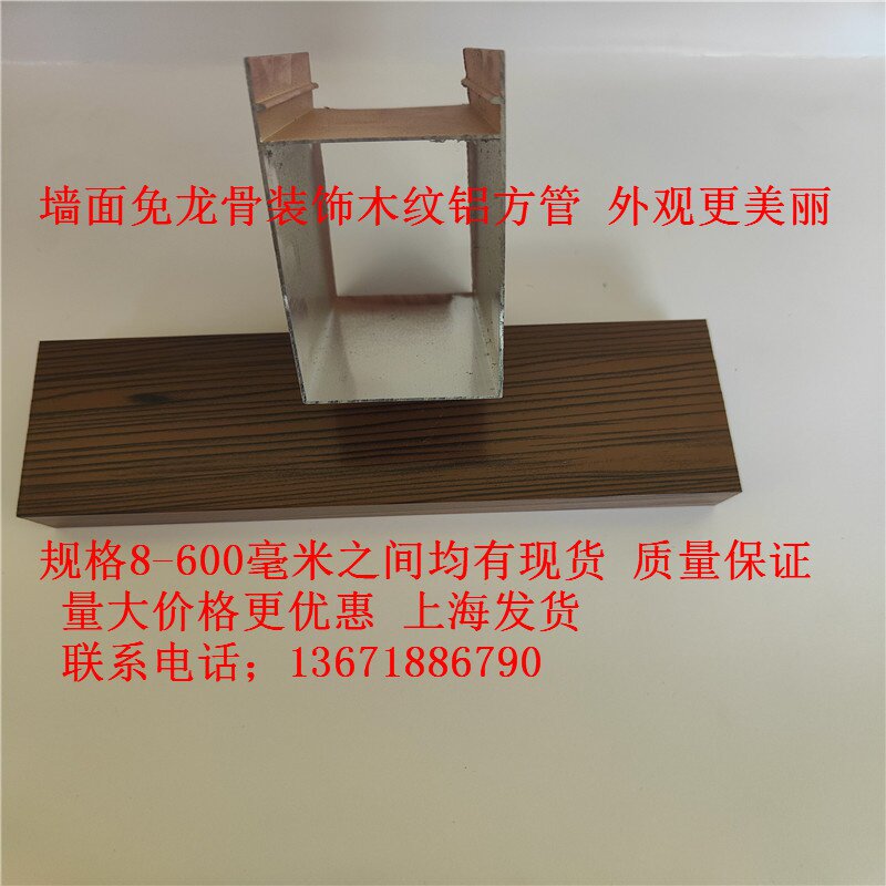 现货速发铝扁管隔断纹型材吊顶烤漆I四方管铝方通铝印转方管