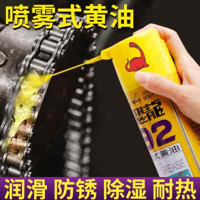 现货速发恐龙12黄油喷剂耐高温轨道机械轴承汽车门窗工业黄油润滑