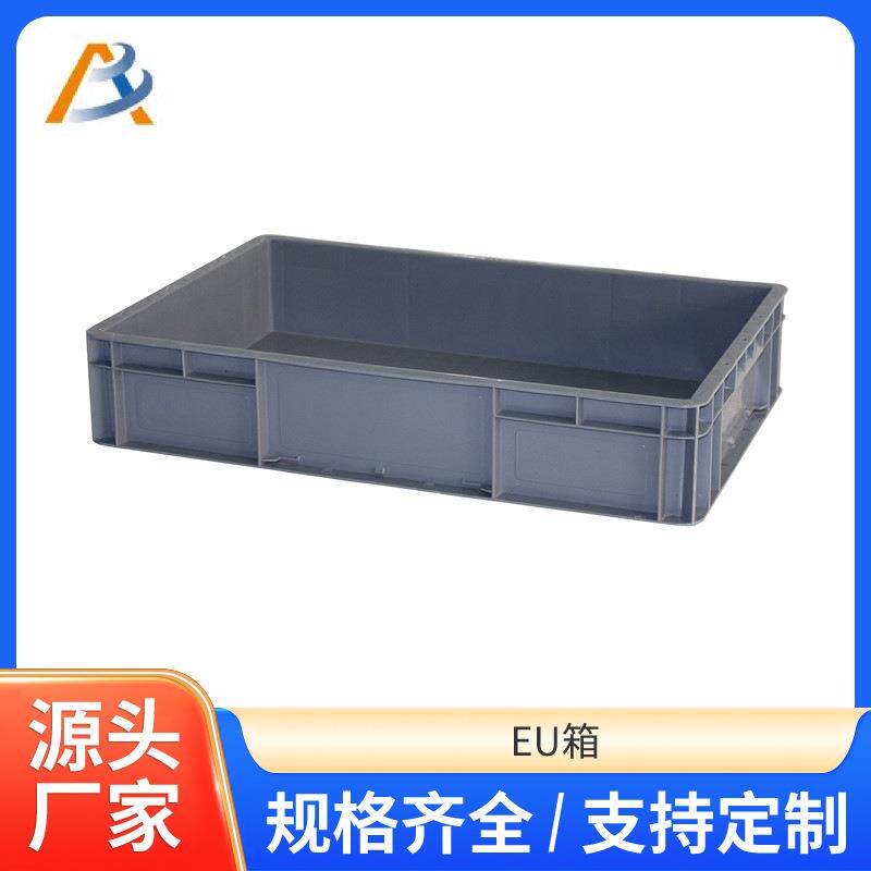 速发EU物流箱汽车零配件收纳塑料周转箱仓库大号中转塑料箱品质保