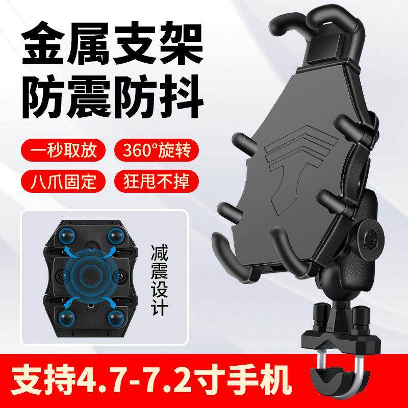 现货速发机车防震防抖手机架电动车车载导航支架减震器摩旅改装