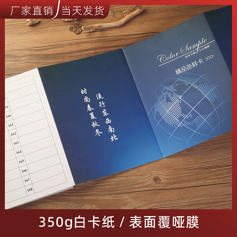 现货速发168格精品色样卡a4纺织面料通用布样色卡5折页布行布料样