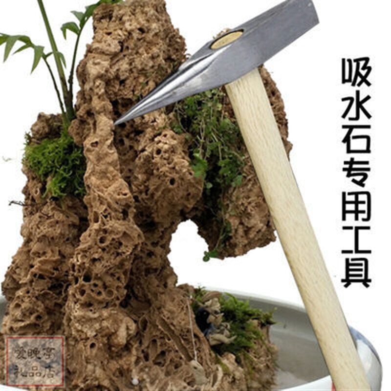 速发上水石吸水石盆景凿子毛石雕刻工具修假山植物槽原石毛料造型
