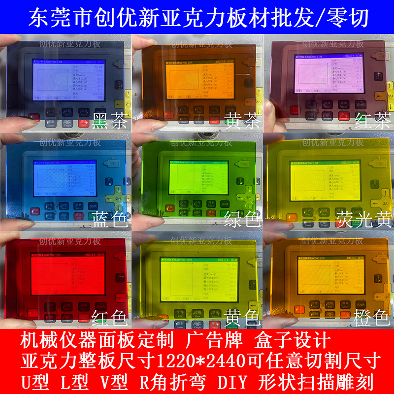 现货速发防静电茶色亚克力设备机械观察窗面板彩色有机玻璃片折弯