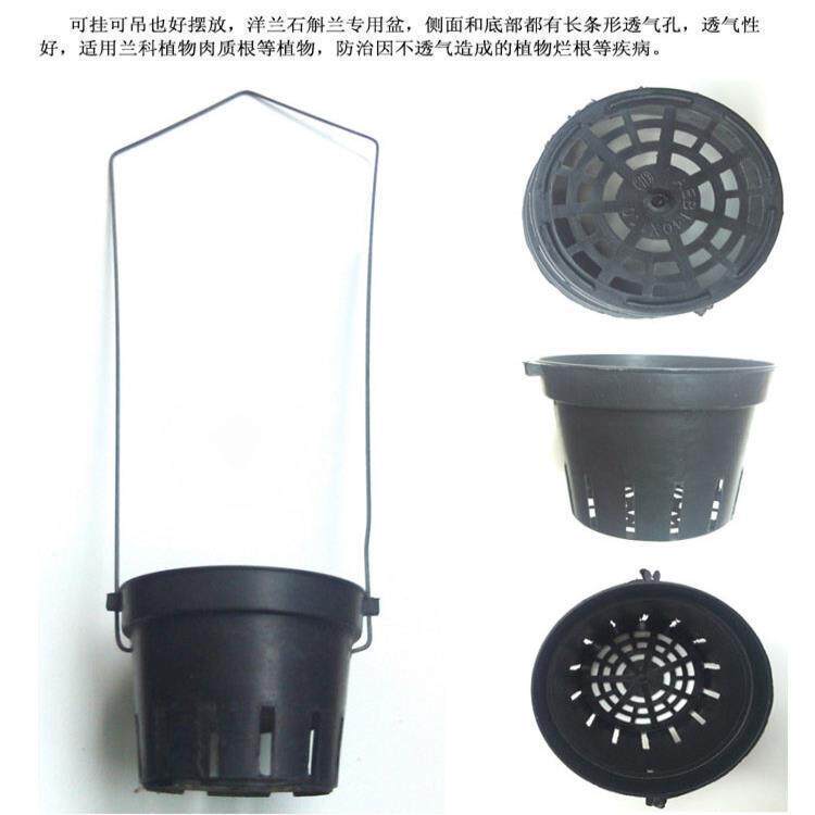 现货速发洋兰花盆多孔盆石斛兰花花盆挂盆配挂钩垂吊盆黑色塑料吊
