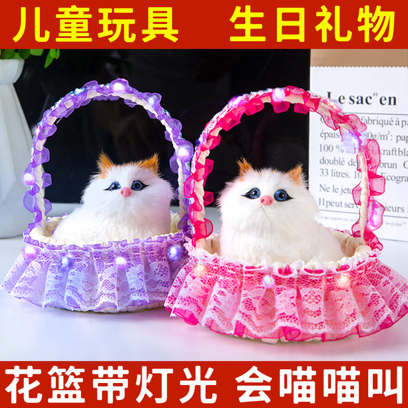 现货速发会叫猫咪玩偶儿童发光篮子小猫玩具静态模型摆件生日礼物