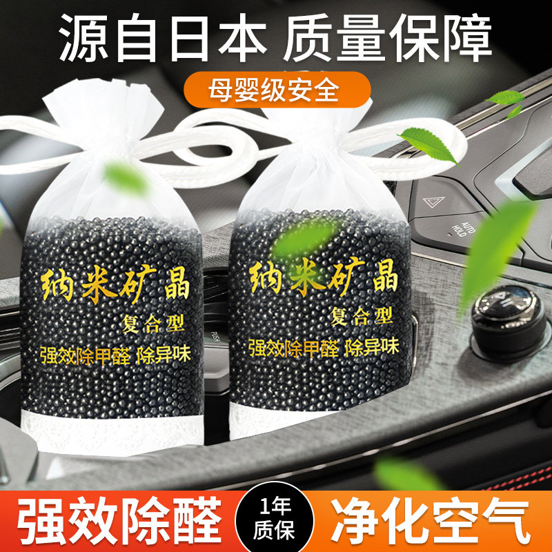 现货速发新车除甲醛除异味车内活性炭包汽车用去味竹炭包车载碳包