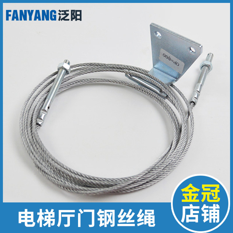 现货速发西尼层门传动钢丝绳 泛厅门轿门 重锤门绳组件 电梯配件