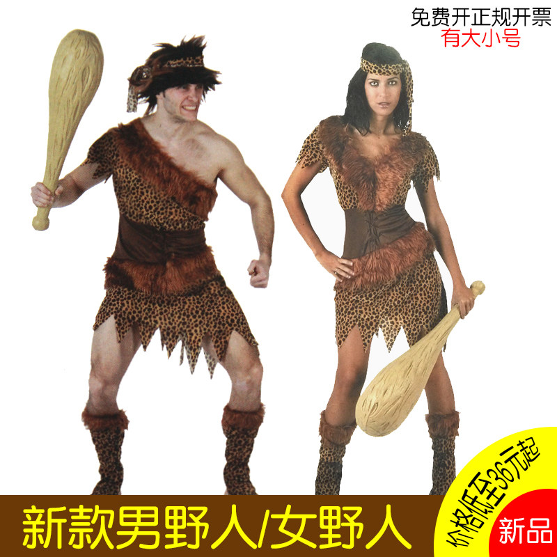 现货速发圣节成人野人服装原始部落土著人豹纹非洲舞蹈表演服装男