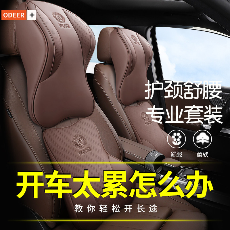 现货速发汽车头枕热销榜车用靠枕轿车司机车内驾驶靠背座位护颈枕