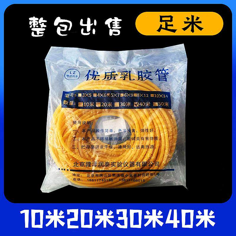 速发整包弹力乳胶管实验室止血带压脉带橡胶管子乳胶软导管高弹性