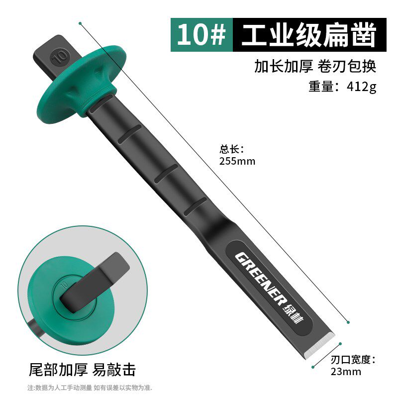 现货速发绿林凿子混凝土工具铬钒钢石工凿水泥劈石器扁铲钨钢錾子