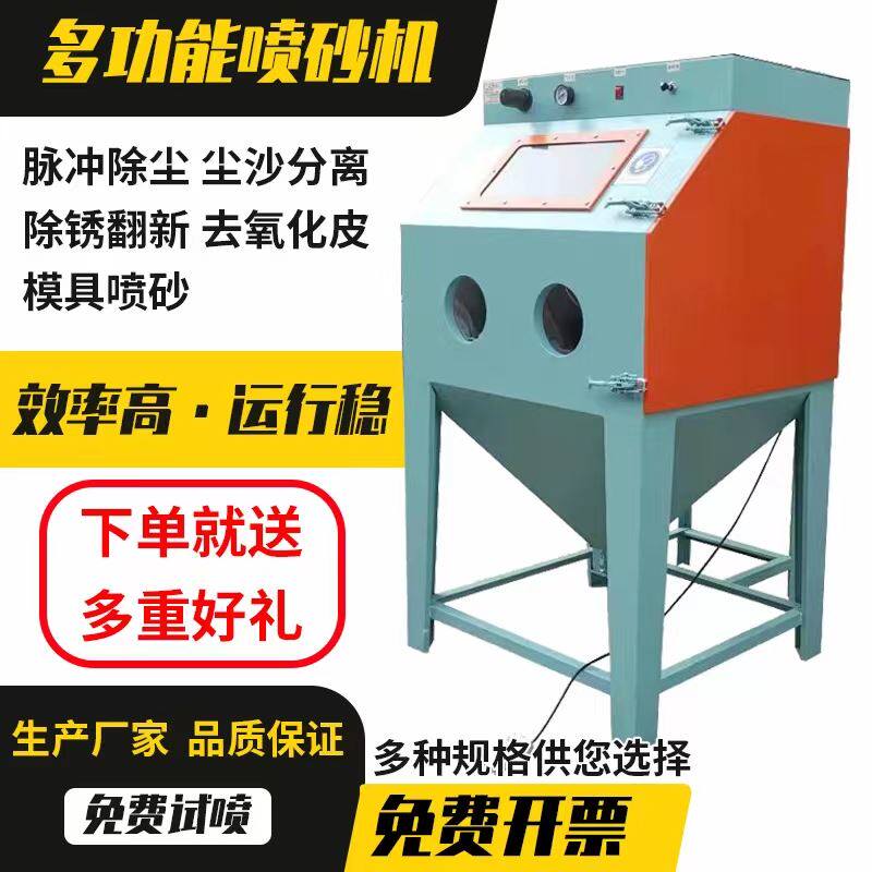 现货速发060手动喷砂机小型高压模具除锈抛光翻新环保无尘脉冲滤
