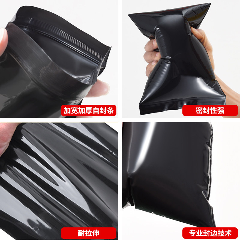 现货13丝黑色自封袋PEq4.1号9*1m加厚型密封袋避光袋包装袋100个
